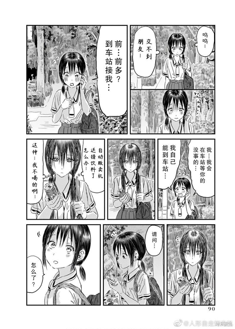 《来玩游戏吧》漫画最新章节第116话免费下拉式在线观看章节第【16】张图片