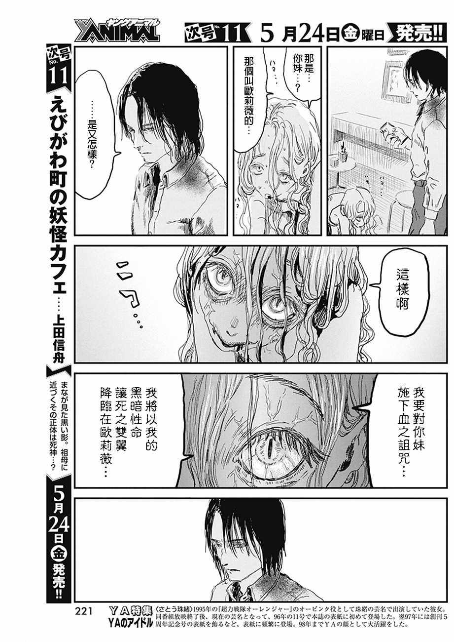 《来玩游戏吧》漫画最新章节第77话免费下拉式在线观看章节第【7】张图片