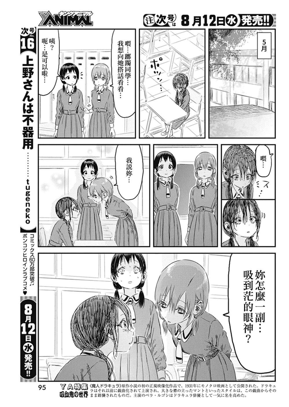 《来玩游戏吧》漫画最新章节第97话免费下拉式在线观看章节第【3】张图片