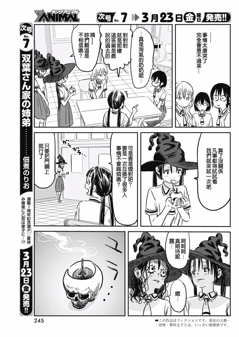 《来玩游戏吧》漫画最新章节第57话免费下拉式在线观看章节第【3】张图片