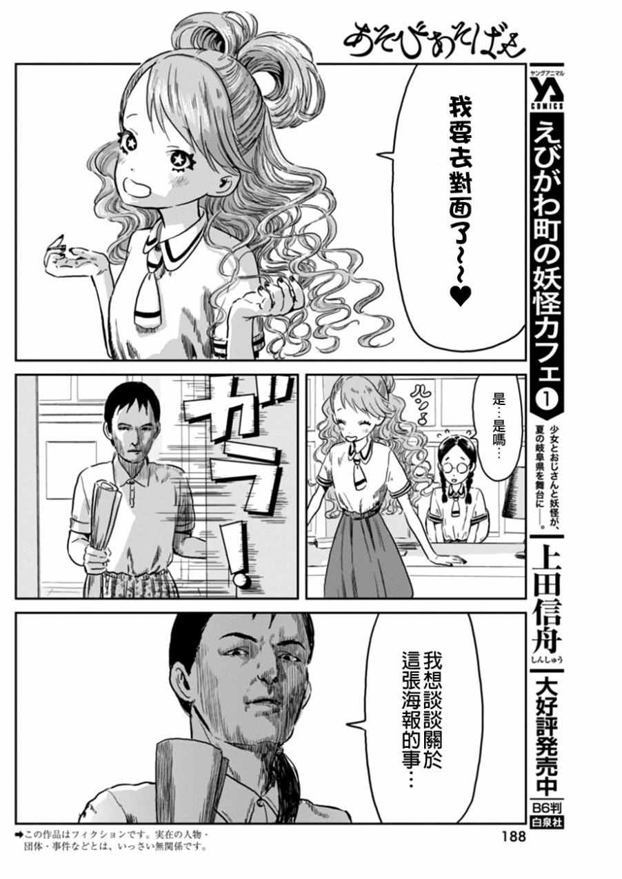 《来玩游戏吧》漫画最新章节第40话免费下拉式在线观看章节第【2】张图片