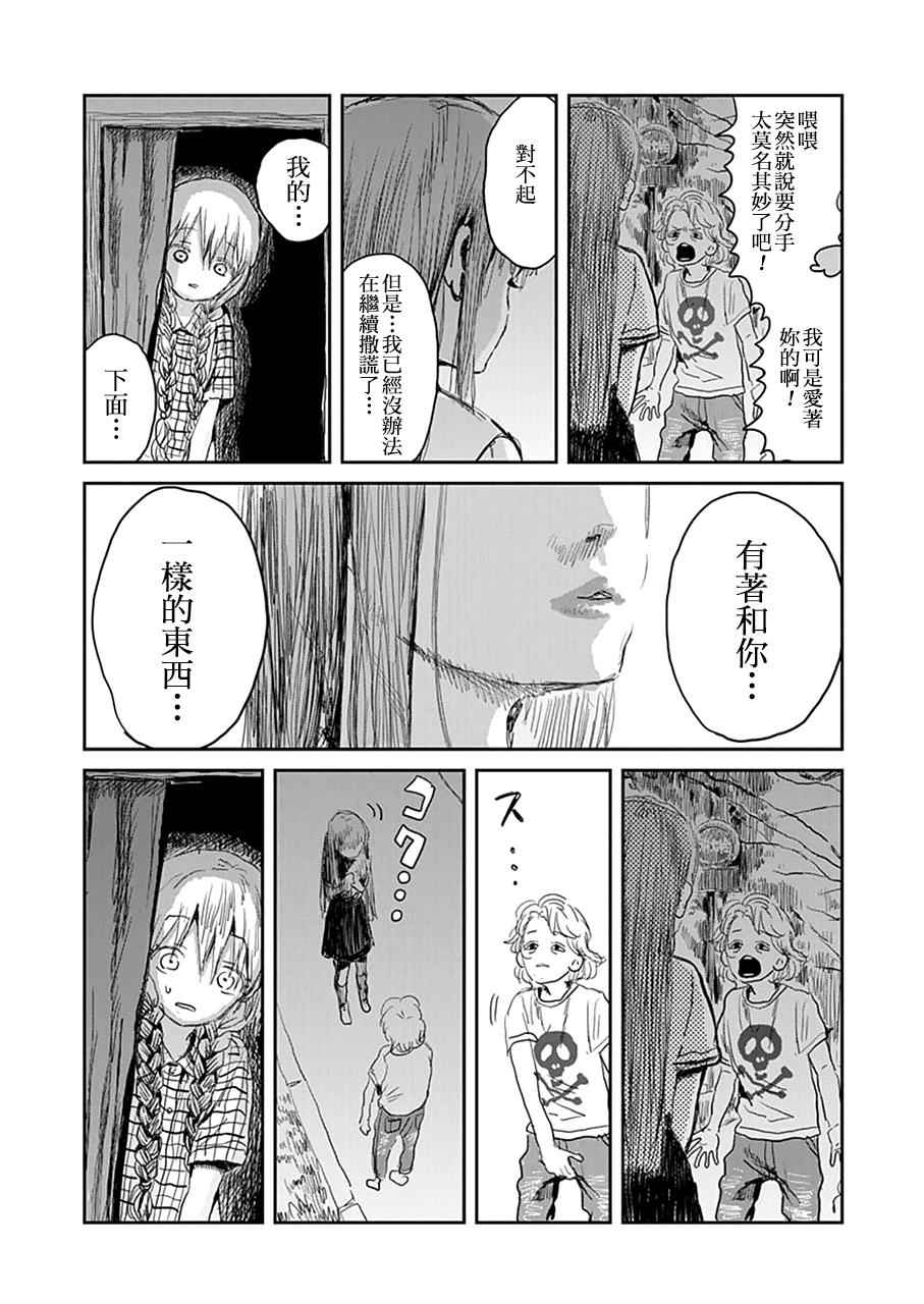 《来玩游戏吧》漫画最新章节第17话免费下拉式在线观看章节第【4】张图片