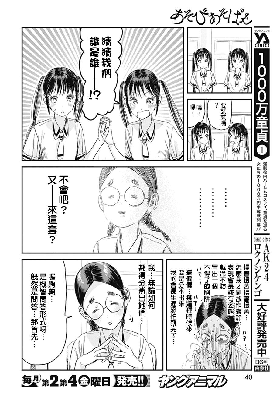 《来玩游戏吧》漫画最新章节第100话 你的名字免费下拉式在线观看章节第【14】张图片