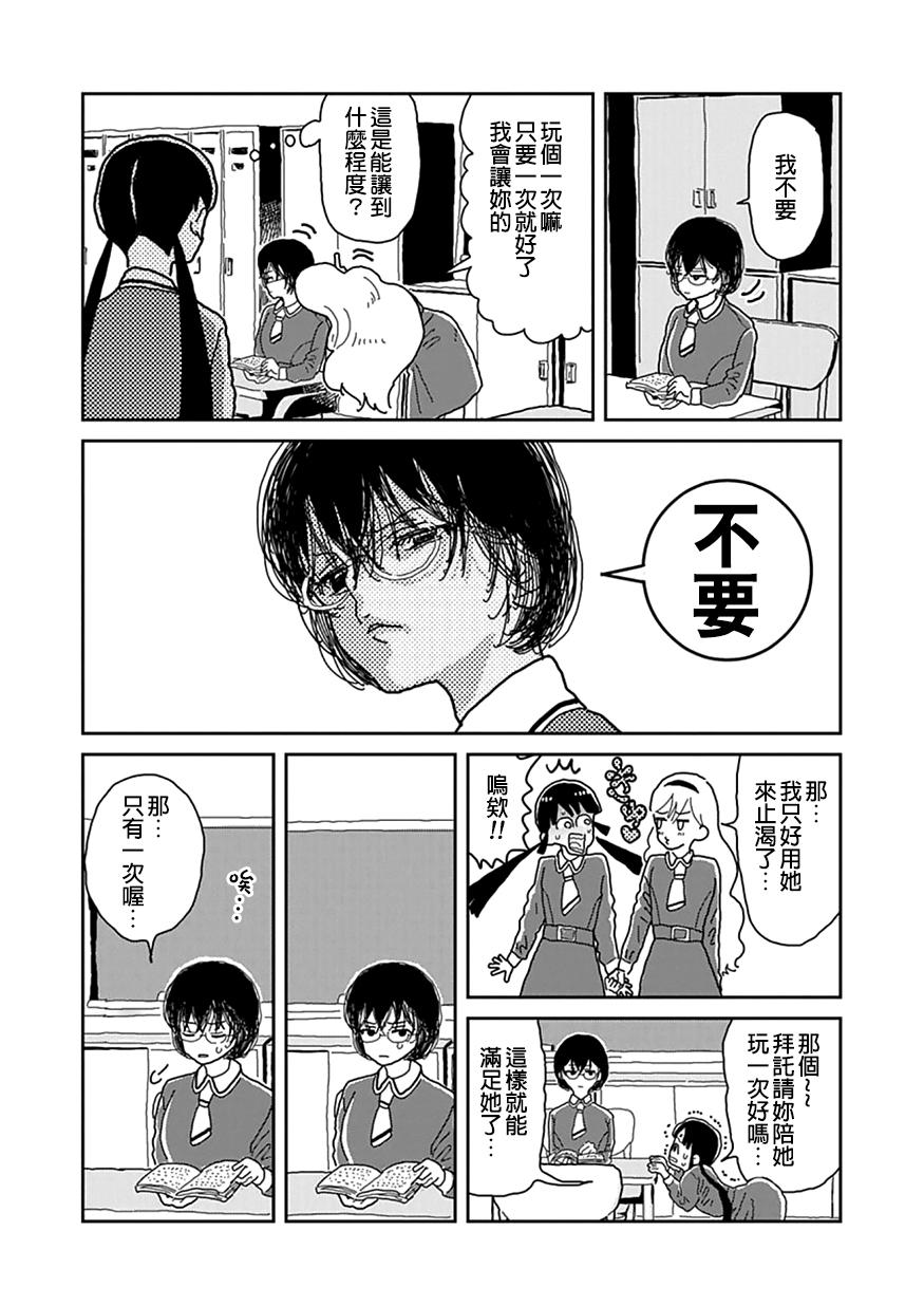 《来玩游戏吧》漫画最新章节第1话免费下拉式在线观看章节第【7】张图片