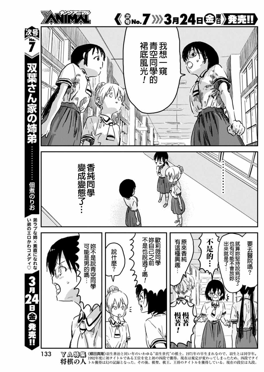 《来玩游戏吧》漫画最新章节第37话免费下拉式在线观看章节第【8】张图片