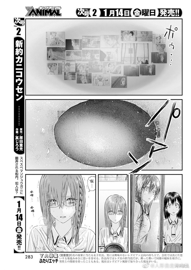 《来玩游戏吧》漫画最新章节第121话免费下拉式在线观看章节第【5】张图片