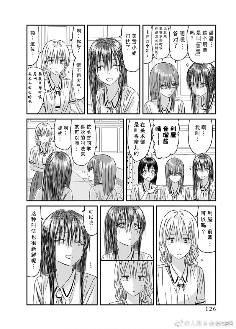 《来玩游戏吧》漫画最新章节第118话免费下拉式在线观看章节第【2】张图片