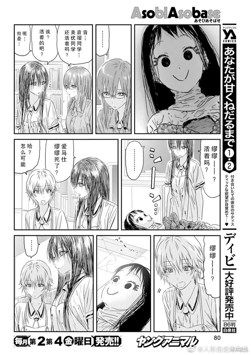 《来玩游戏吧》漫画最新章节第119话免费下拉式在线观看章节第【16】张图片