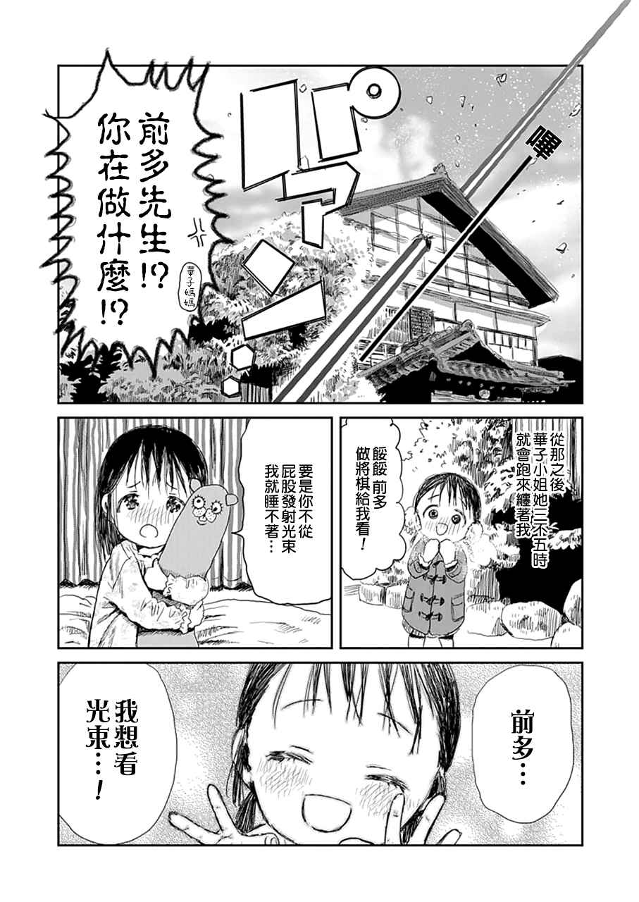 《来玩游戏吧》漫画最新章节第13话免费下拉式在线观看章节第【6】张图片