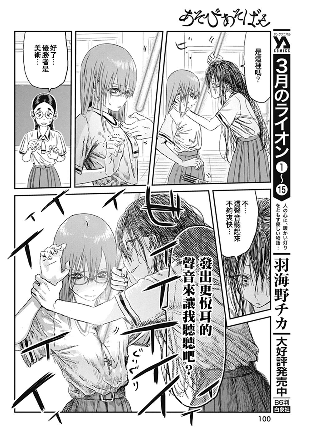 《来玩游戏吧》漫画最新章节第97话免费下拉式在线观看章节第【8】张图片