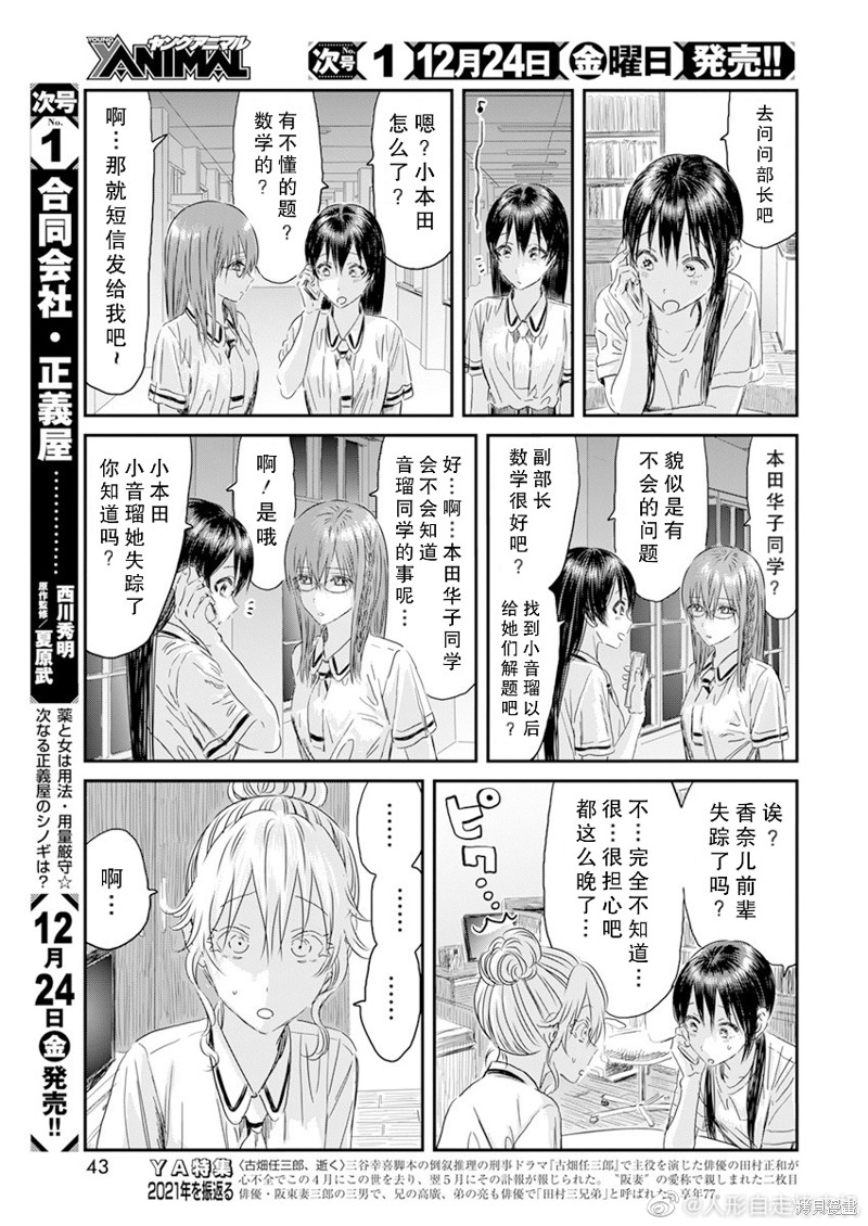 《来玩游戏吧》漫画最新章节第120话免费下拉式在线观看章节第【15】张图片