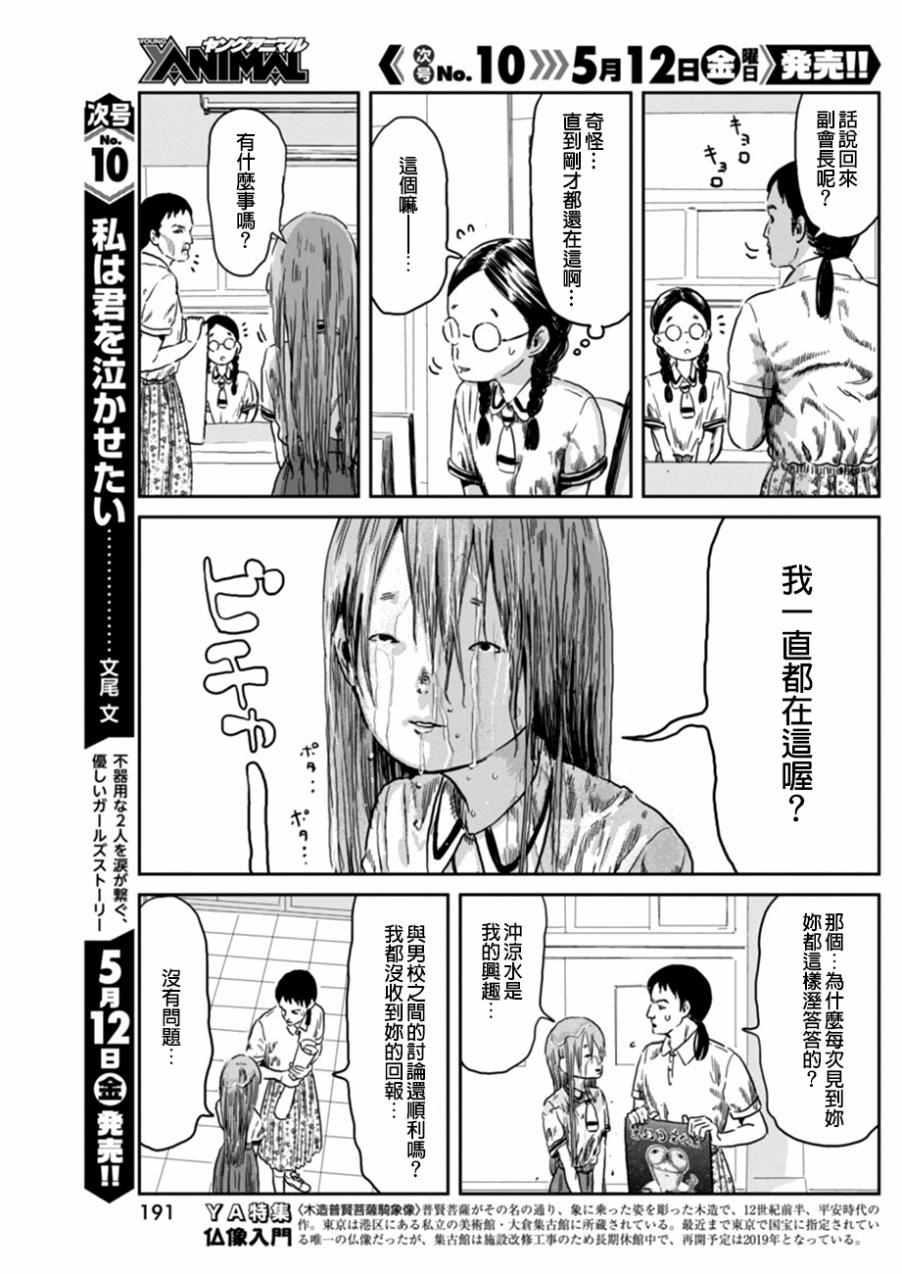 《来玩游戏吧》漫画最新章节第40话免费下拉式在线观看章节第【5】张图片