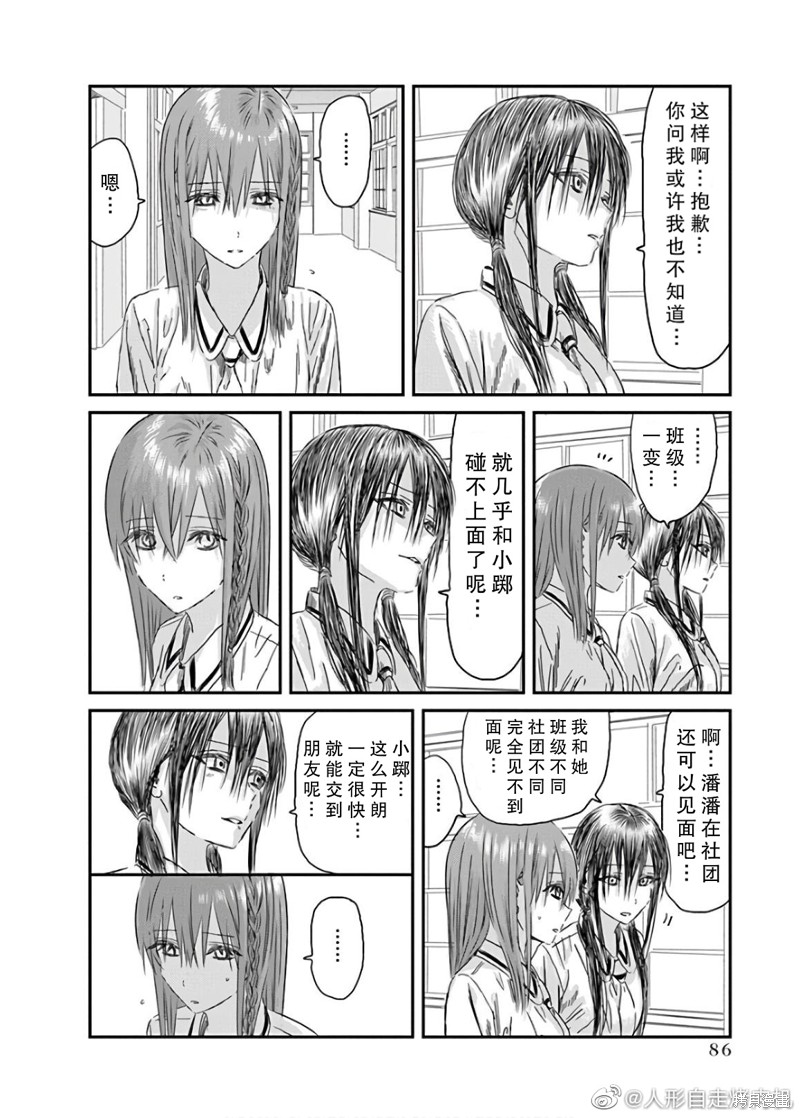 《来玩游戏吧》漫画最新章节第116话免费下拉式在线观看章节第【12】张图片