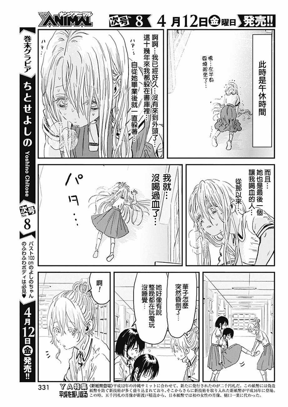 《来玩游戏吧》漫画最新章节第75话免费下拉式在线观看章节第【3】张图片