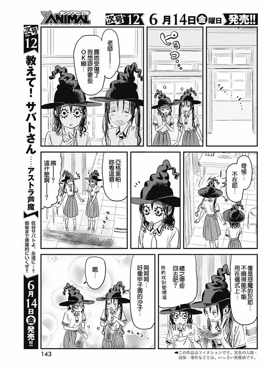 《来玩游戏吧》漫画最新章节第78话免费下拉式在线观看章节第【3】张图片