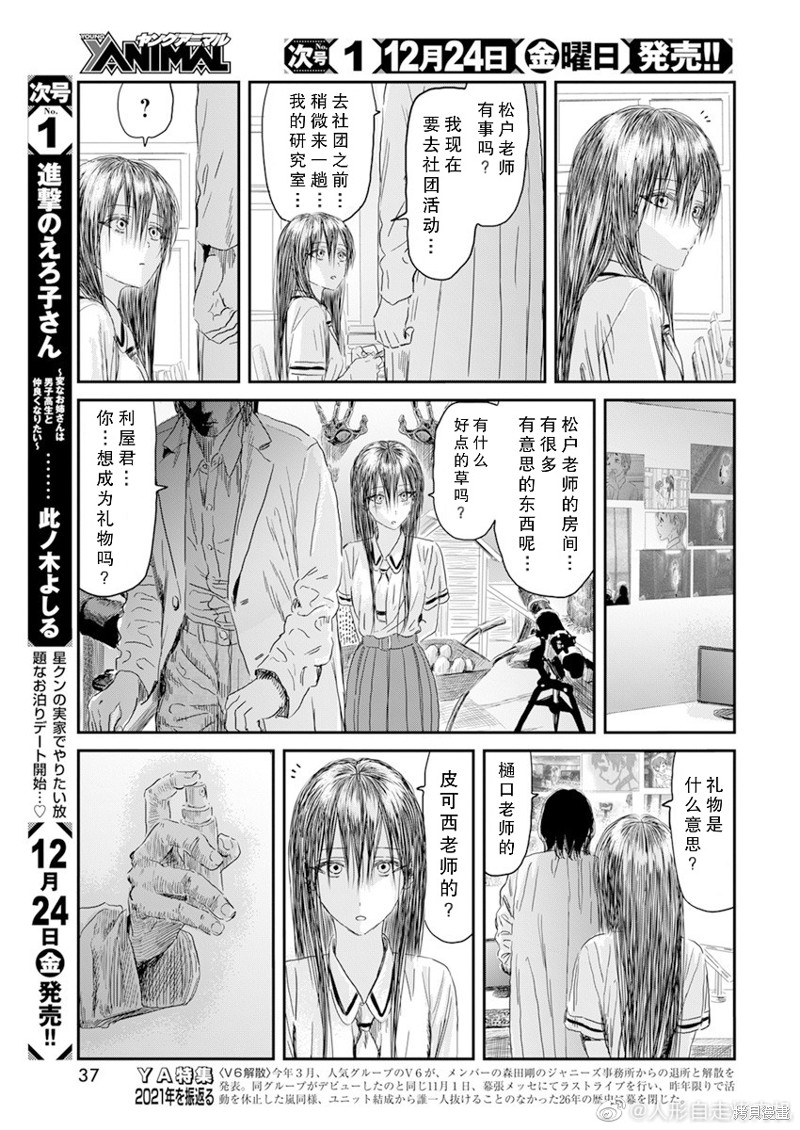 《来玩游戏吧》漫画最新章节第120话免费下拉式在线观看章节第【9】张图片