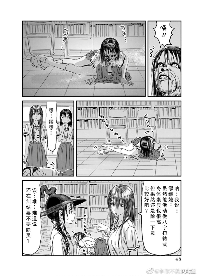 《来玩游戏吧》漫画最新章节第114话免费下拉式在线观看章节第【18】张图片