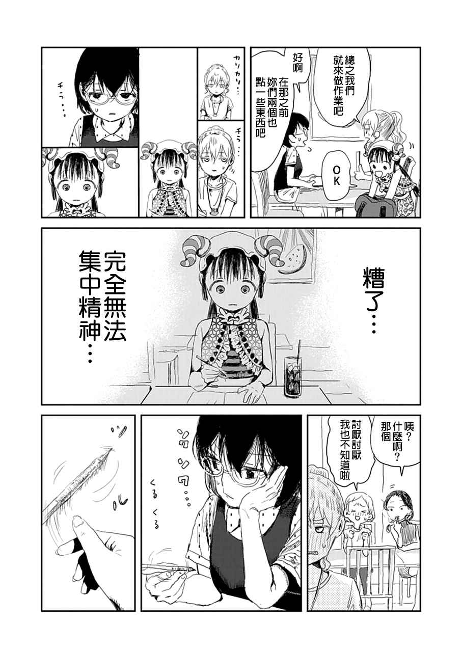 《来玩游戏吧》漫画最新章节第14话免费下拉式在线观看章节第【9】张图片