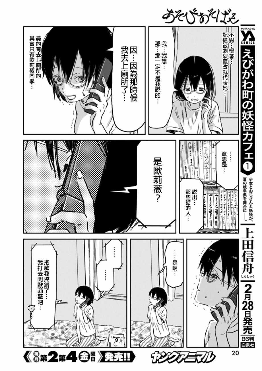 《来玩游戏吧》漫画最新章节第36话免费下拉式在线观看章节第【7】张图片