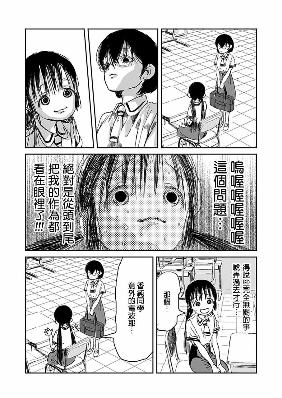 《来玩游戏吧》漫画最新章节第26话免费下拉式在线观看章节第【10】张图片