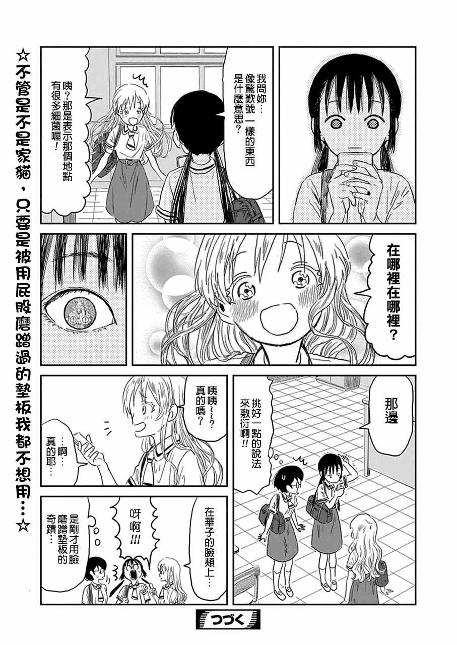 《来玩游戏吧》漫画最新章节第28话免费下拉式在线观看章节第【13】张图片