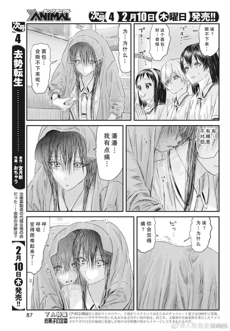 《来玩游戏吧》漫画最新章节第122话免费下拉式在线观看章节第【10】张图片