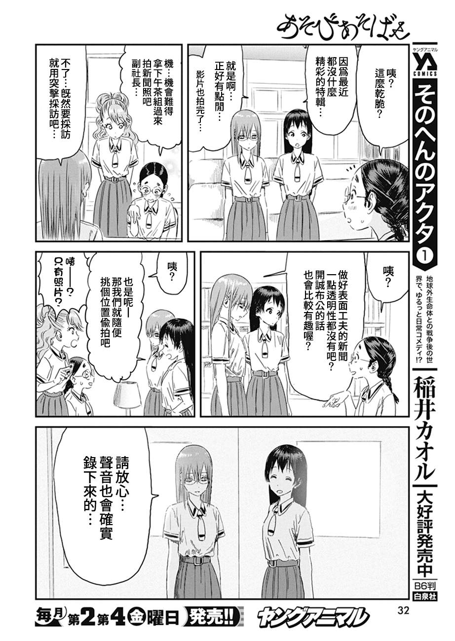 《来玩游戏吧》漫画最新章节第100话 你的名字免费下拉式在线观看章节第【6】张图片