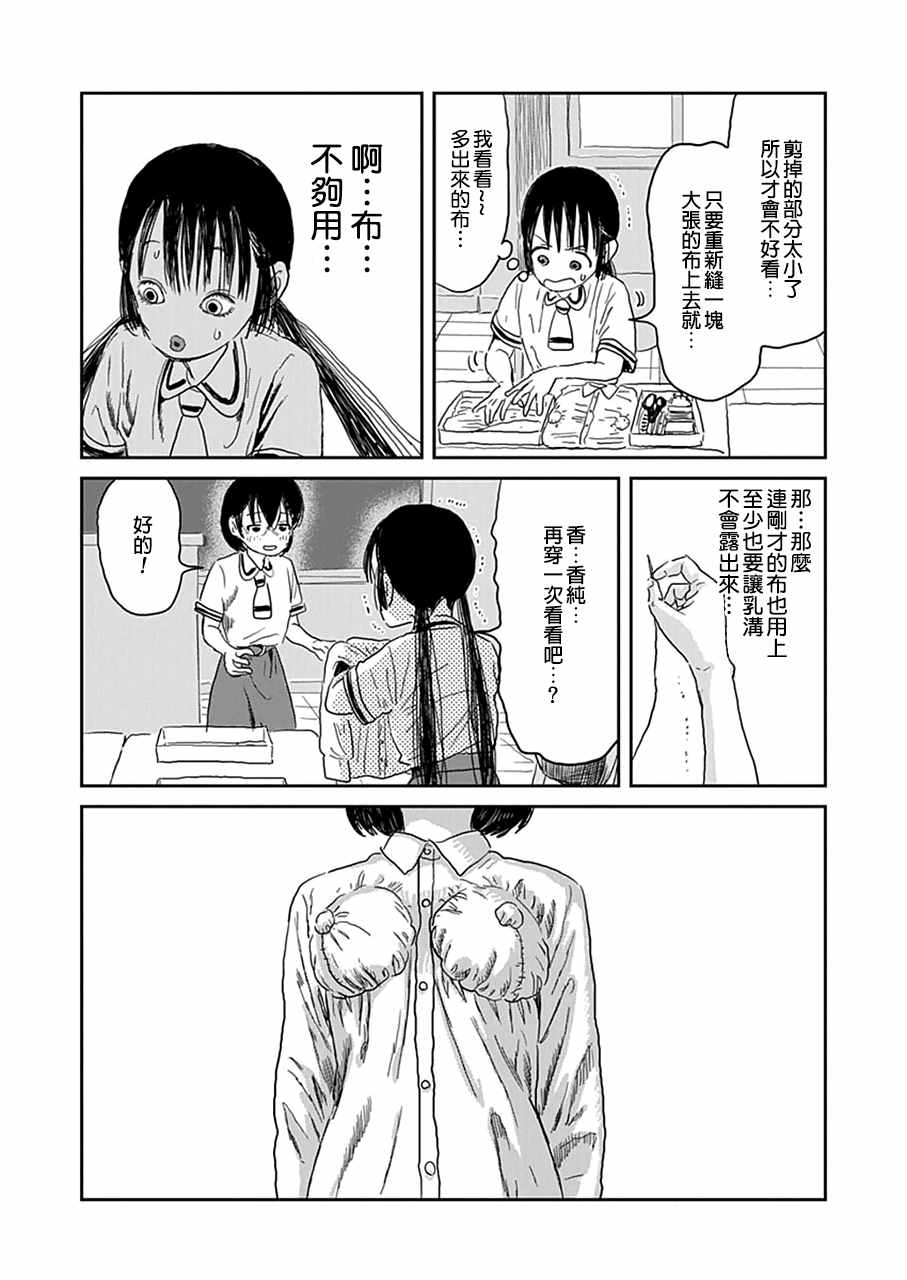 《来玩游戏吧》漫画最新章节第27话免费下拉式在线观看章节第【9】张图片