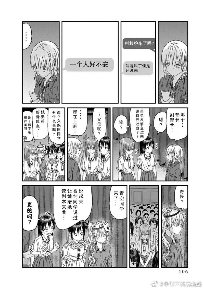 《来玩游戏吧》漫画最新章节第110话 精神病患者 奥赛罗（其二）免费下拉式在线观看章节第【4】张图片