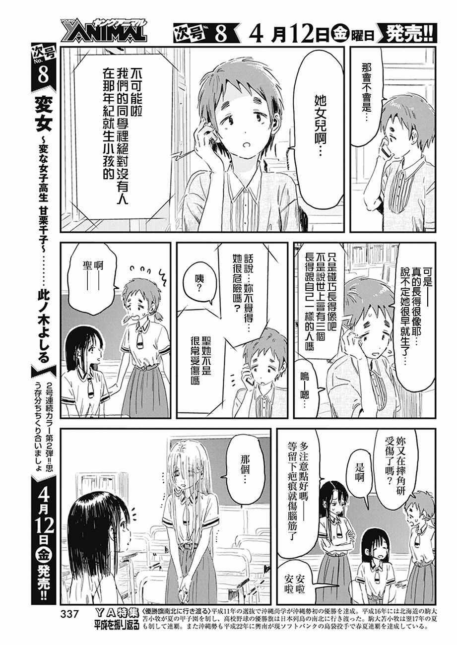 《来玩游戏吧》漫画最新章节第75话免费下拉式在线观看章节第【9】张图片