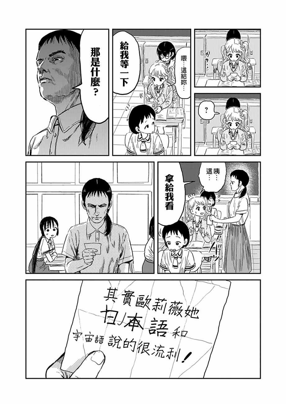 《来玩游戏吧》漫画最新章节第29话免费下拉式在线观看章节第【16】张图片