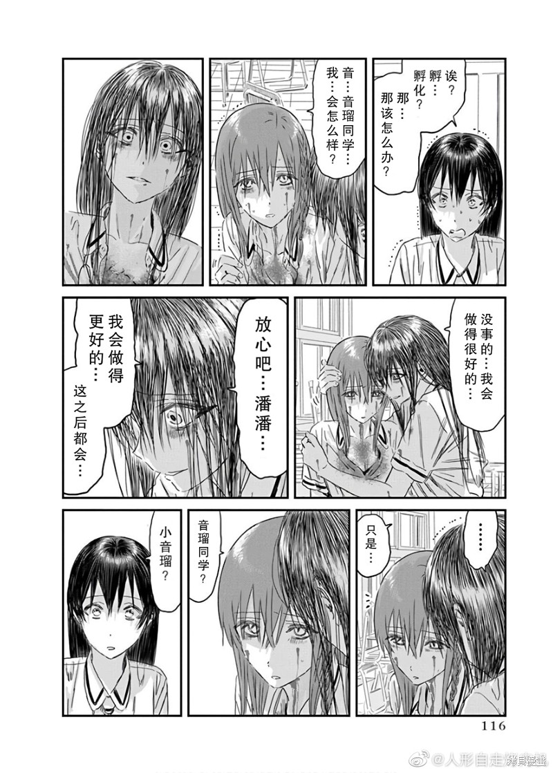 《来玩游戏吧》漫画最新章节第117话免费下拉式在线观看章节第【20】张图片