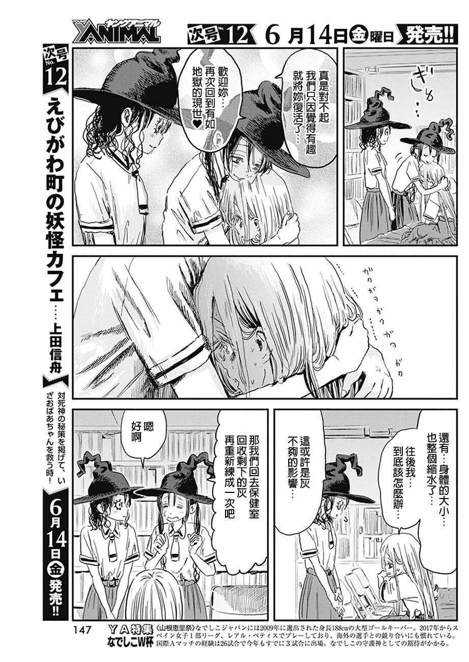 《来玩游戏吧》漫画最新章节第78话免费下拉式在线观看章节第【7】张图片