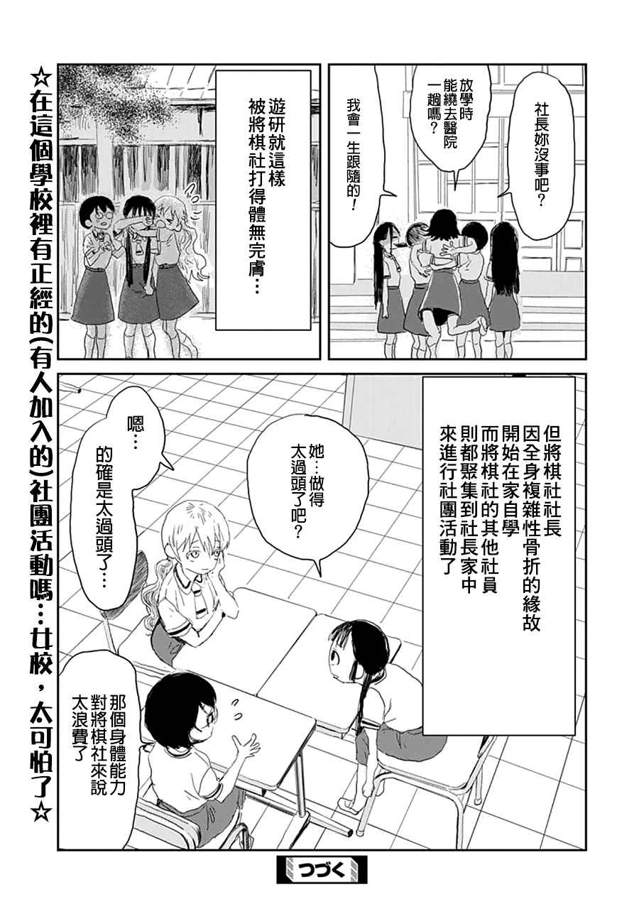 《来玩游戏吧》漫画最新章节第12话免费下拉式在线观看章节第【19】张图片