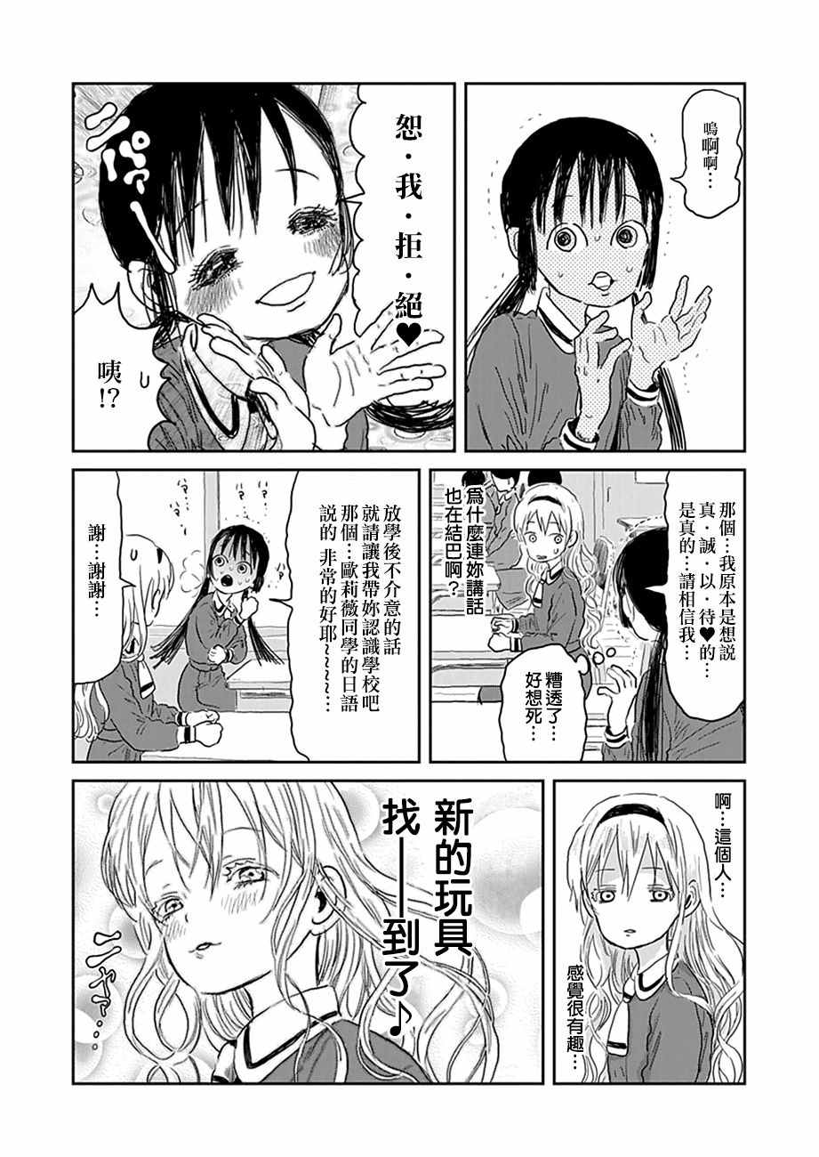 《来玩游戏吧》漫画最新章节第29话免费下拉式在线观看章节第【9】张图片