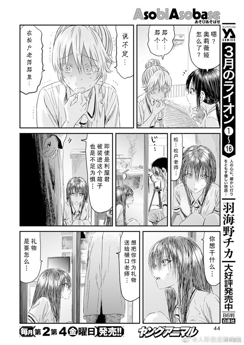 《来玩游戏吧》漫画最新章节第120话免费下拉式在线观看章节第【16】张图片