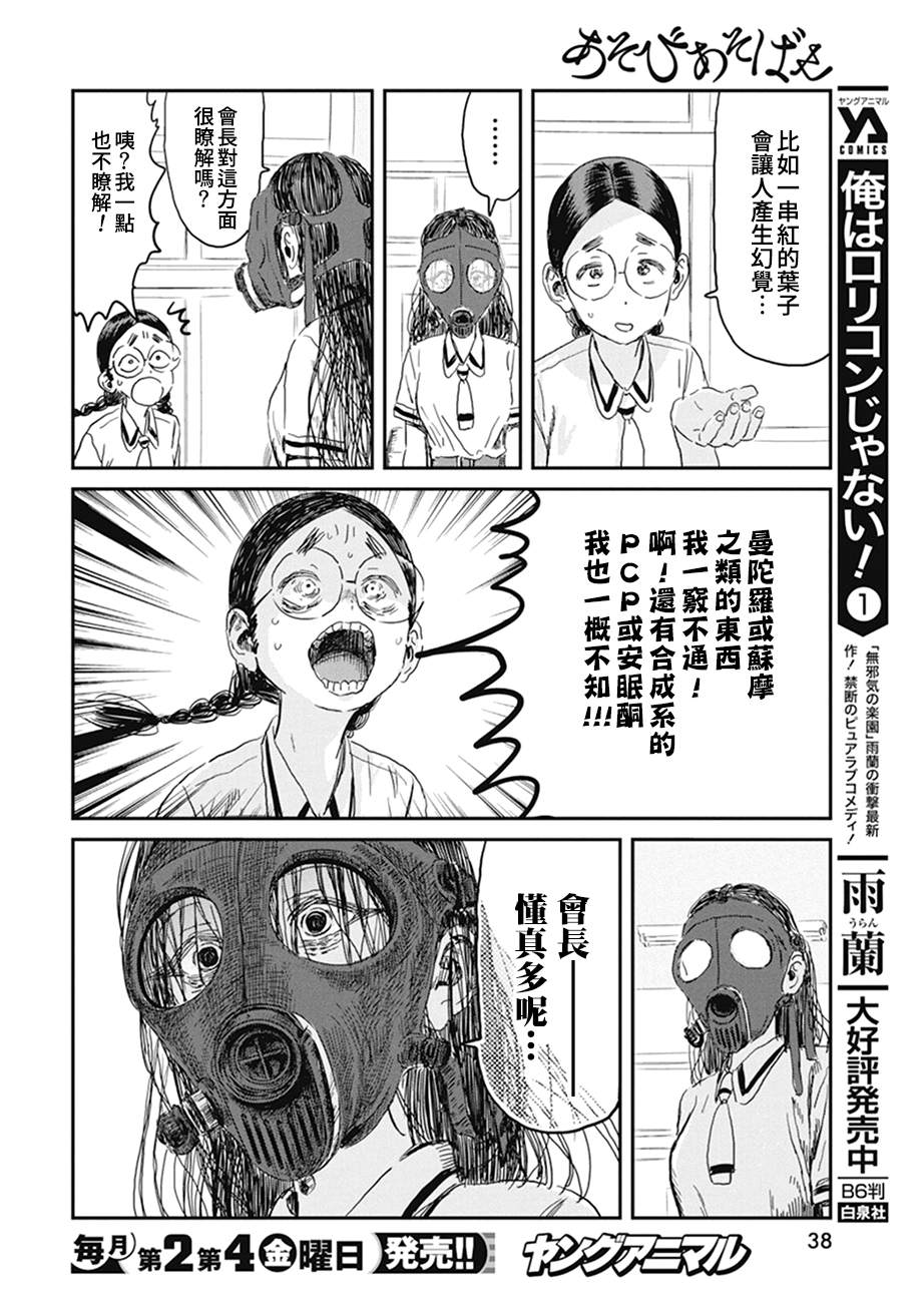 《来玩游戏吧》漫画最新章节第100话 你的名字免费下拉式在线观看章节第【12】张图片