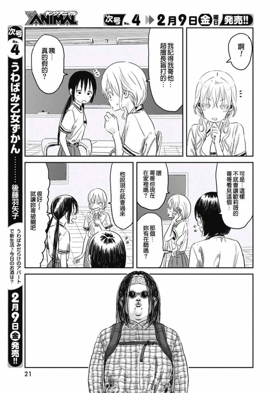 《来玩游戏吧》漫画最新章节第55话免费下拉式在线观看章节第【11】张图片