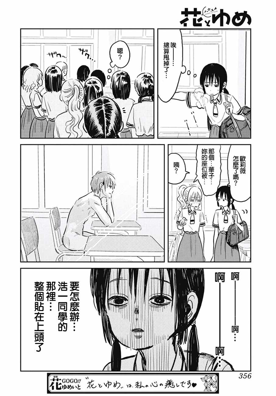 《来玩游戏吧》漫画最新章节第61话免费下拉式在线观看章节第【10】张图片