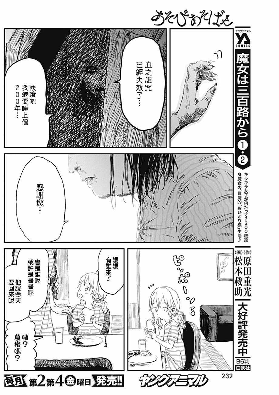 《来玩游戏吧》漫画最新章节第77话免费下拉式在线观看章节第【18】张图片