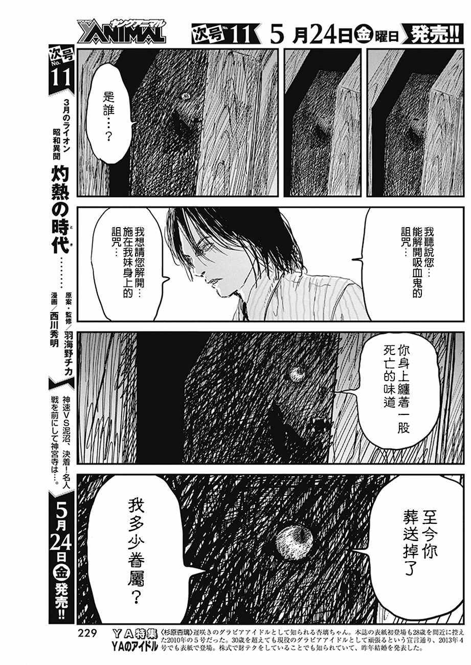 《来玩游戏吧》漫画最新章节第77话免费下拉式在线观看章节第【15】张图片