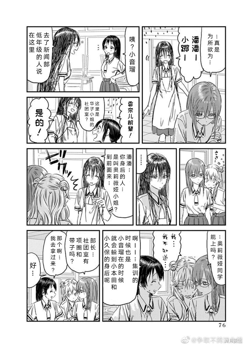 《来玩游戏吧》漫画最新章节第108话 多元宇宙华子免费下拉式在线观看章节第【16】张图片