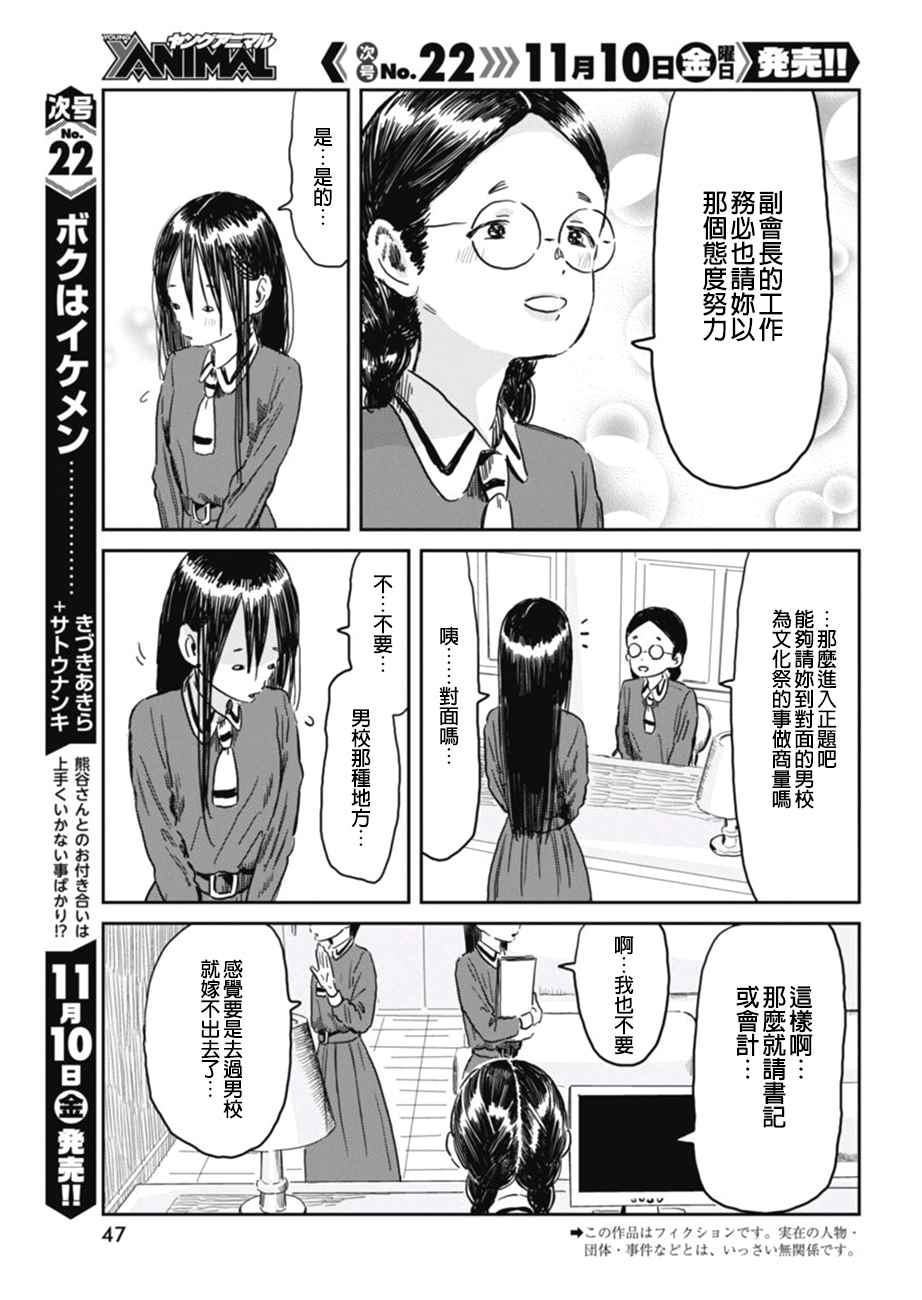 《来玩游戏吧》漫画最新章节第50话免费下拉式在线观看章节第【3】张图片