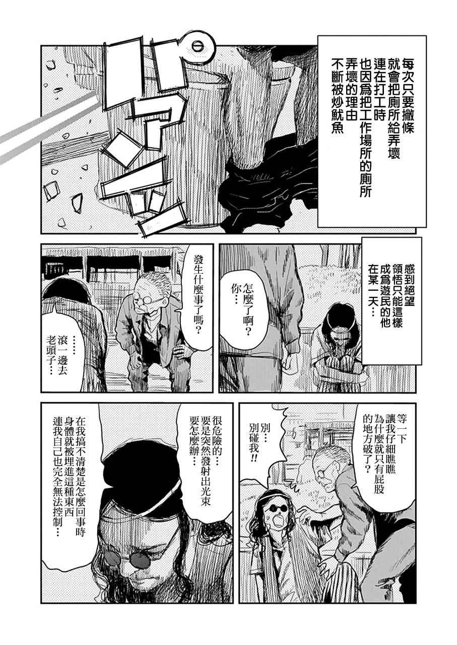 《来玩游戏吧》漫画最新章节第16话免费下拉式在线观看章节第【12】张图片