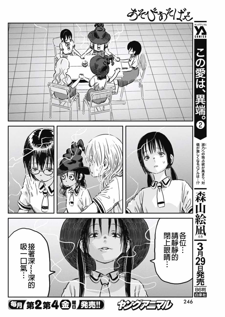 《来玩游戏吧》漫画最新章节第57话免费下拉式在线观看章节第【4】张图片