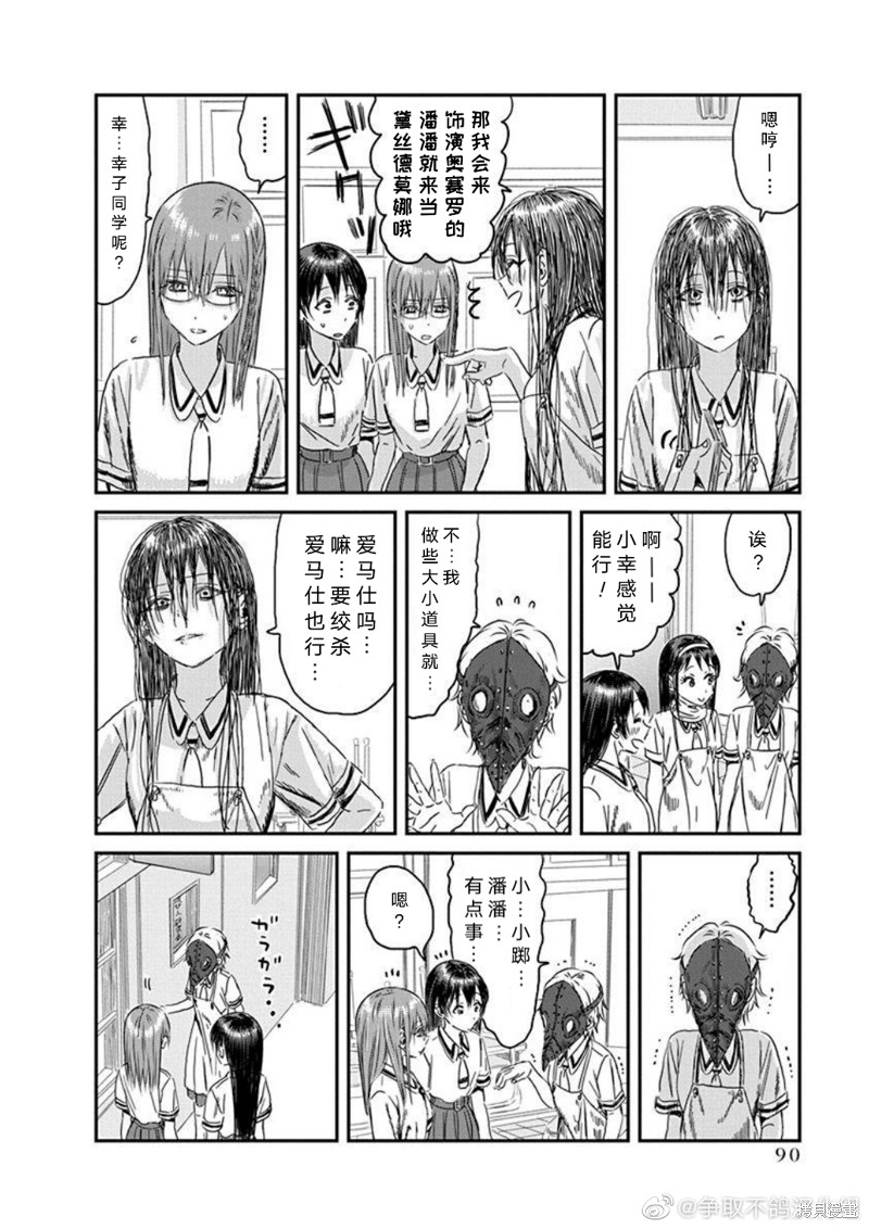 《来玩游戏吧》漫画最新章节第109话 精神病患者 奥赛罗（其一）免费下拉式在线观看章节第【10】张图片