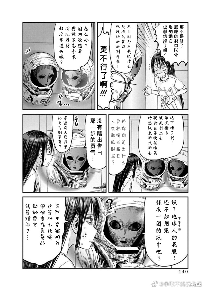 《来玩游戏吧》漫画最新章节第111话 A-档案免费下拉式在线观看章节第【14】张图片