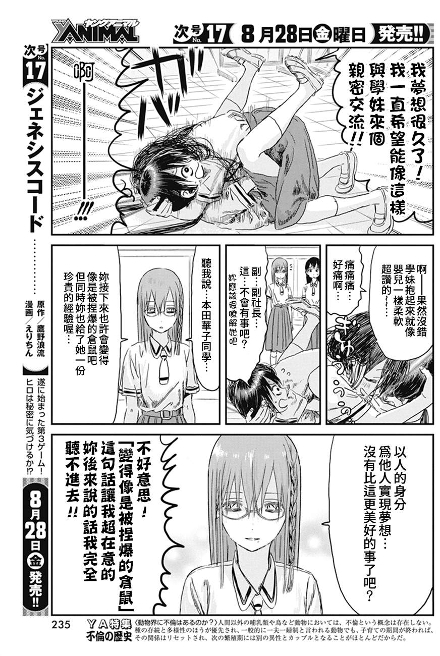 《来玩游戏吧》漫画最新章节第98话免费下拉式在线观看章节第【9】张图片