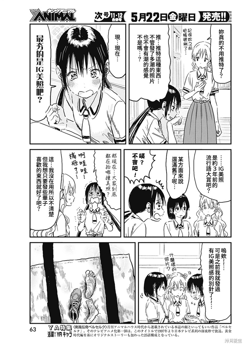 《来玩游戏吧》漫画最新章节第94话免费下拉式在线观看章节第【3】张图片