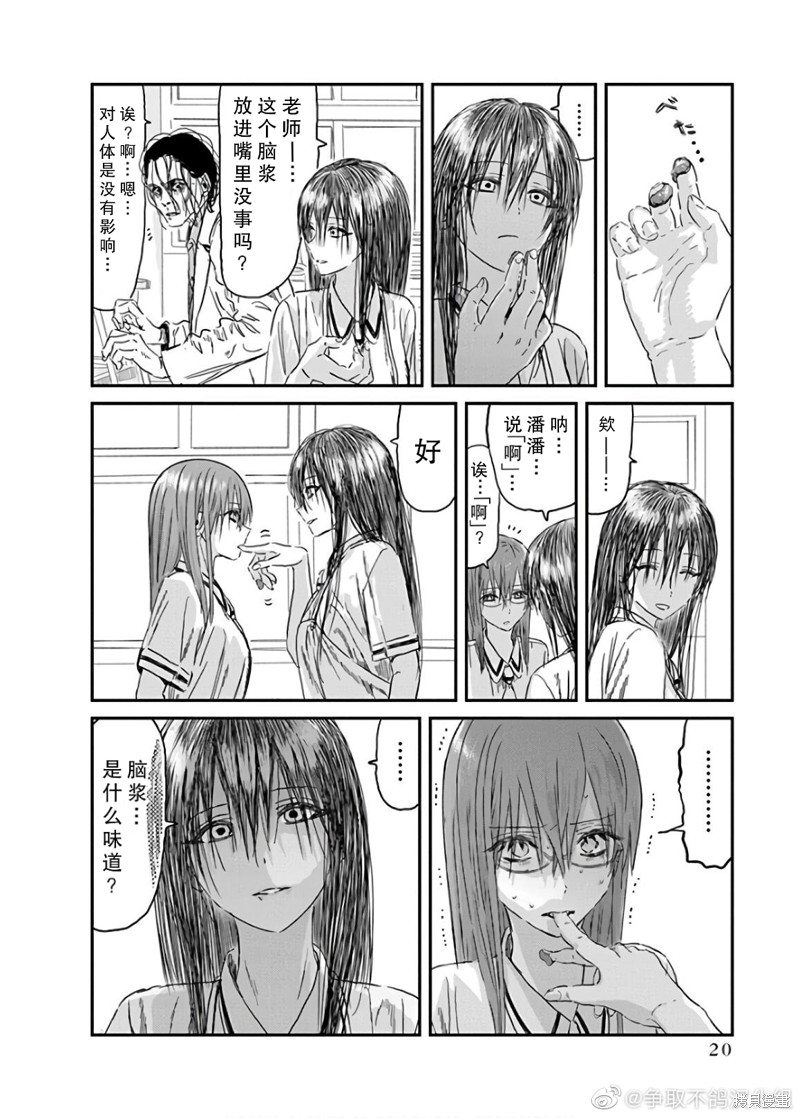 《来玩游戏吧》漫画最新章节第113话免费下拉式在线观看章节第【16】张图片